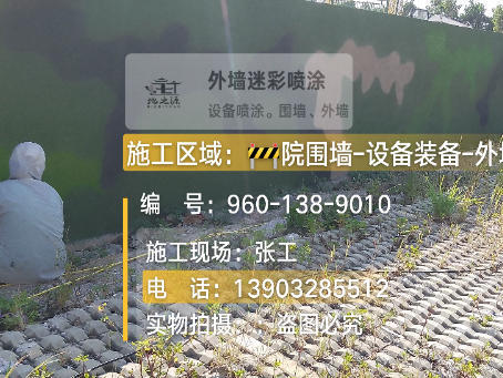 乌海外墙迷彩漆材料价约 45-60 元 /k