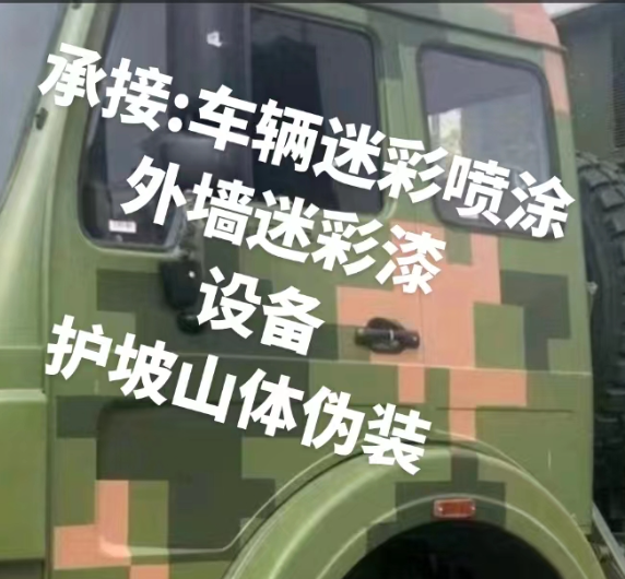 乌海外墙和地面的迷彩漆施工